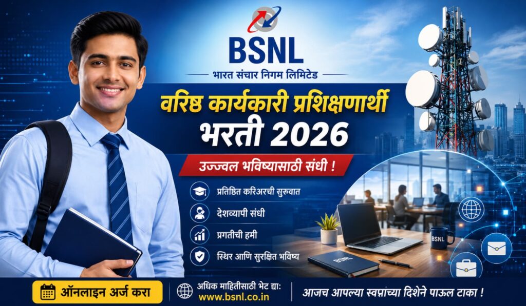 BSNL Bharti 2026