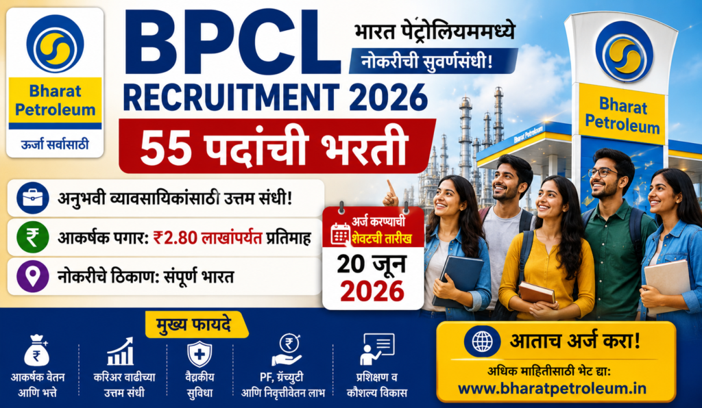 BPCL Bharti 2026