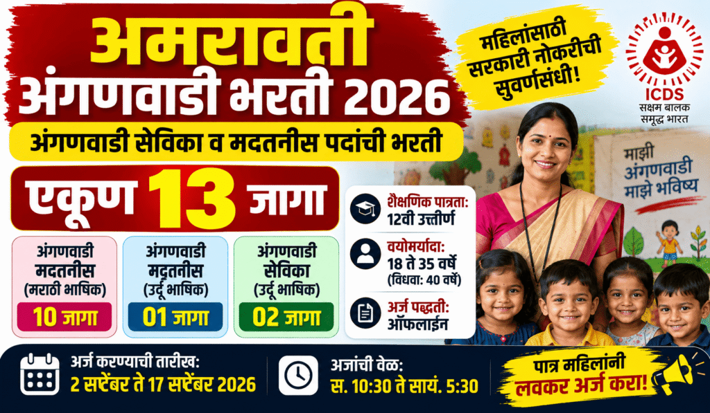 Amravati Anganwadi Sevika Recruitment 2026