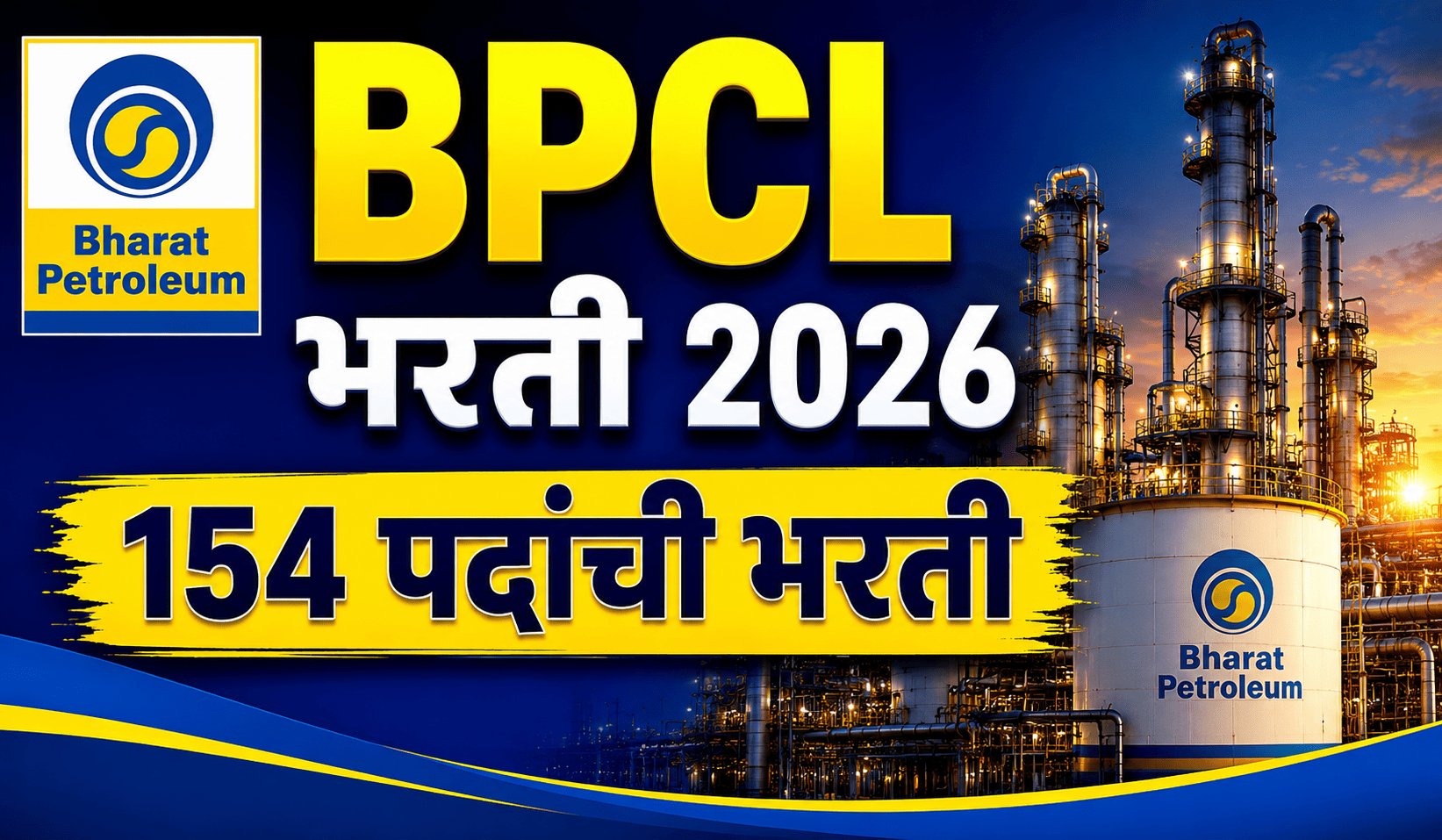 BPCL Bharti 2026