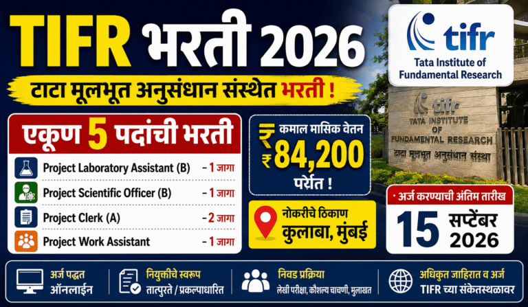 TIFR Bharti 2026