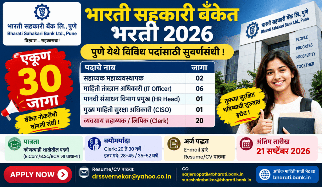 Bharati Sahakari Bank Recruitment 2026