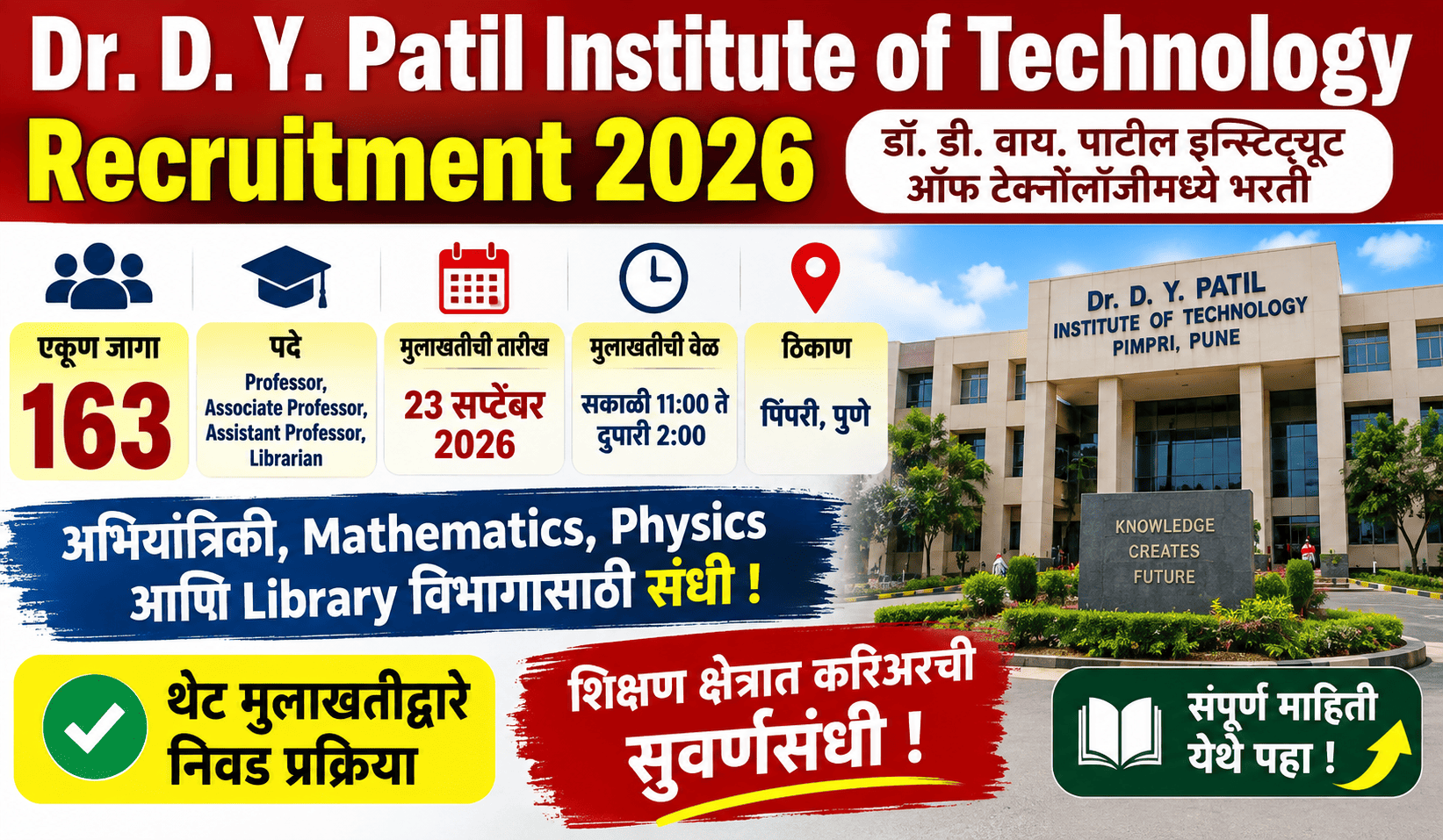 Dr DY Patil Institute of Technology Recruitment 2026 Dr DY Patil Institute of Technology Recruitment 2026