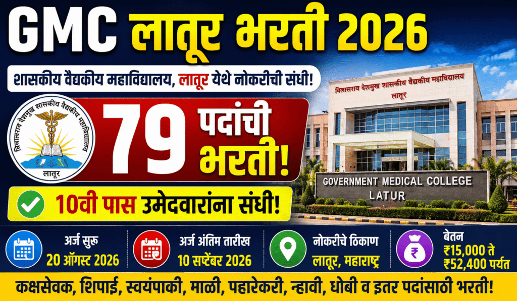 GMC Latur Bharti 2026