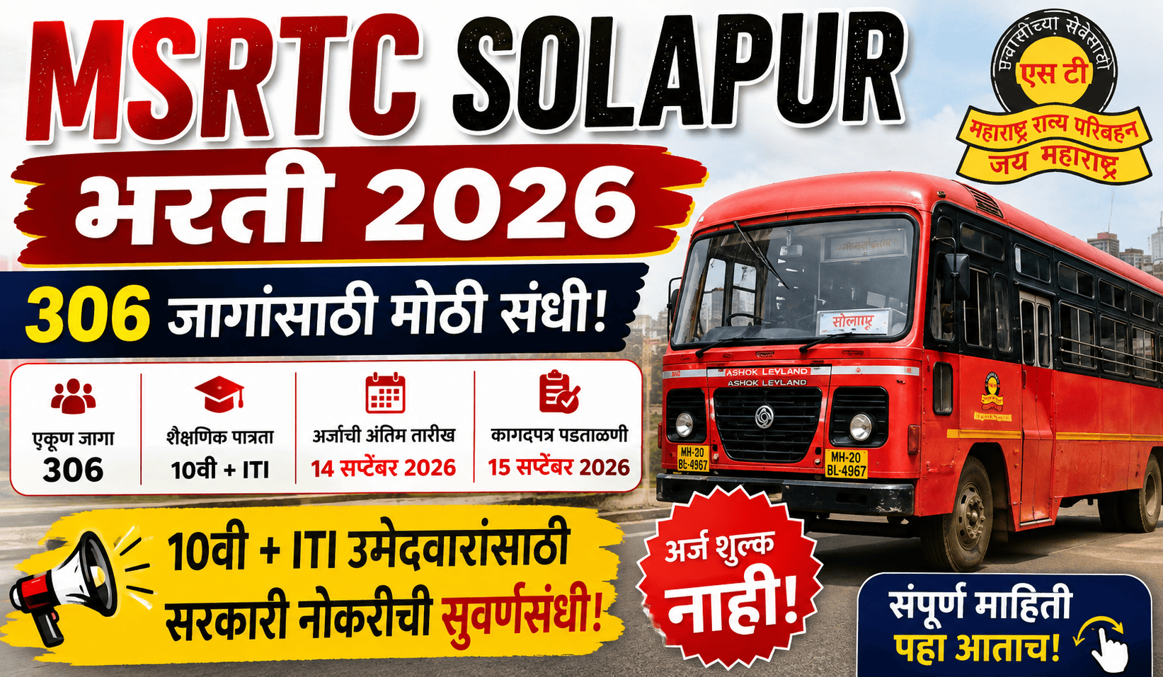 MSRTC Solapur Apprentice Bharti 2026