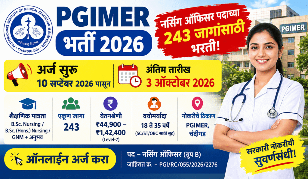 PGIMER Bharti 2026
