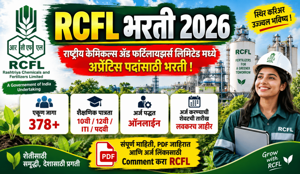 RCFL Apprentice Bharti 2026