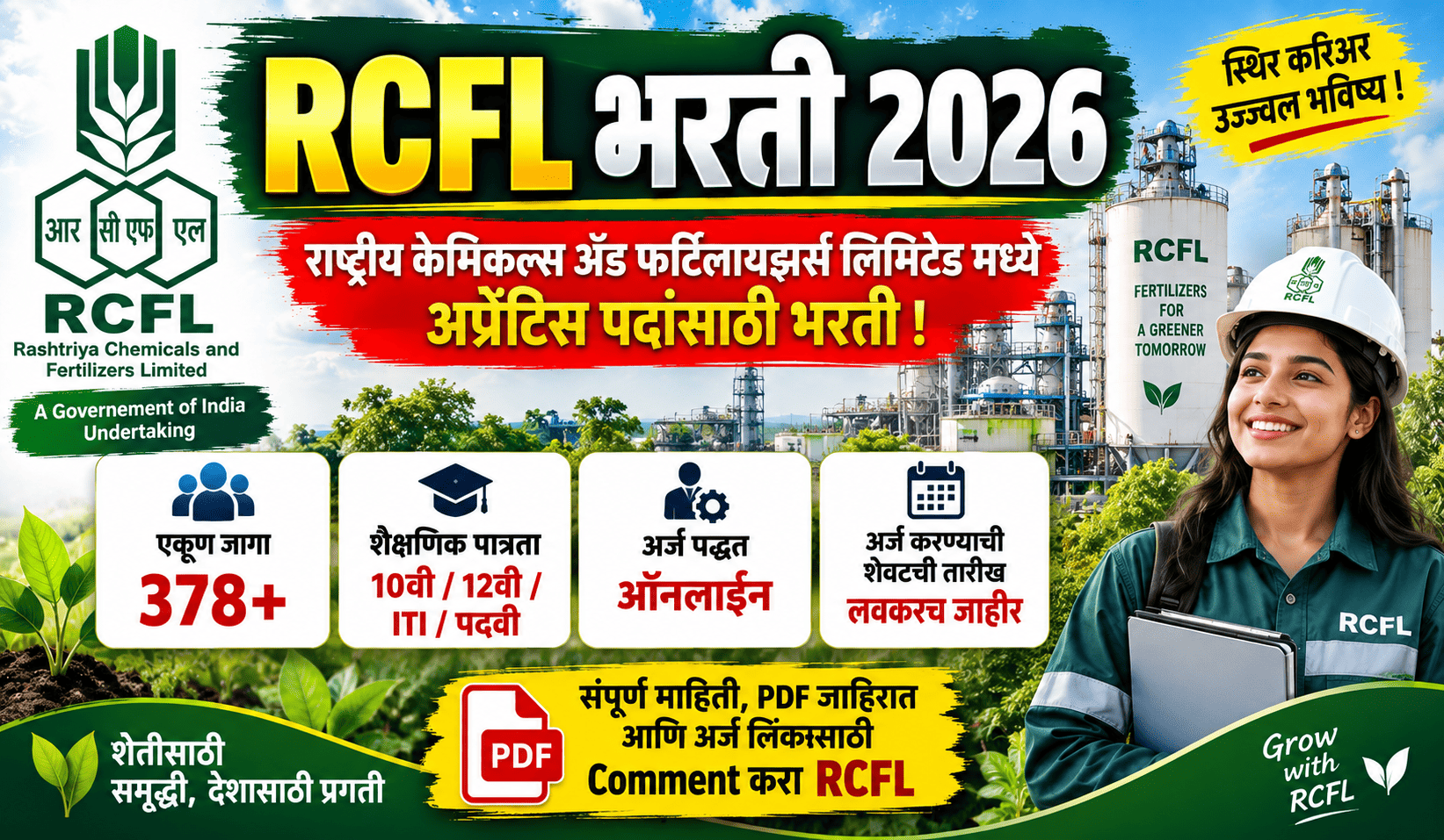 RCFL Apprentice Bharti 2026