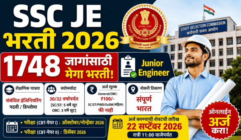 SSC JE Bharti 2026