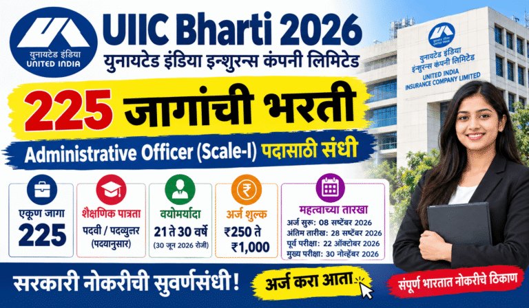 UIIC Bharti 2026